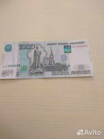 Продаю банкноты с интересным номером