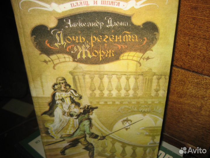 Дюма Виконт де Бражелон и др