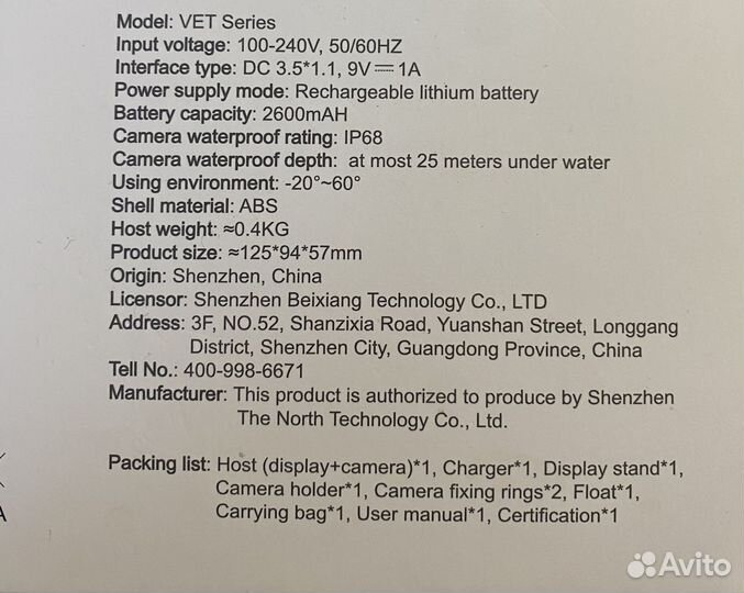 Камера подводная