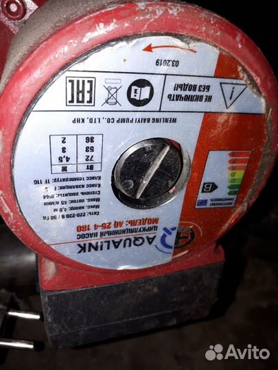 Циркуляционный насос