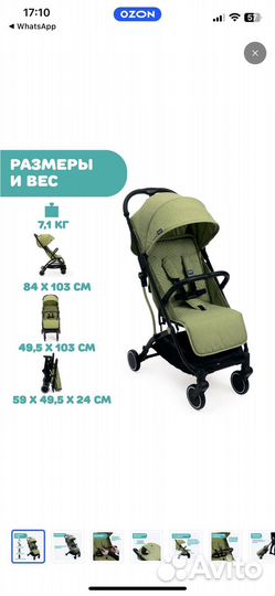 Коляска для путешествий chicco trolley