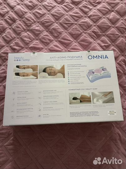 Подушка beauty sleep omnia