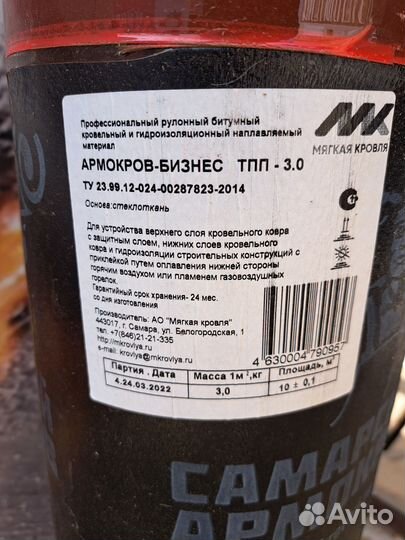 Наплавляемая гидроизоляция