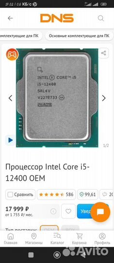 Intel core i5 12400