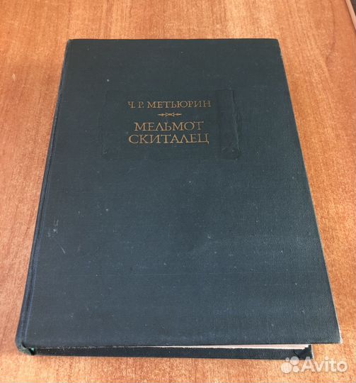 Литературные памятники