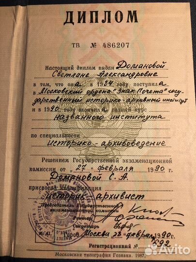 Репетитор по истории и обществознанию