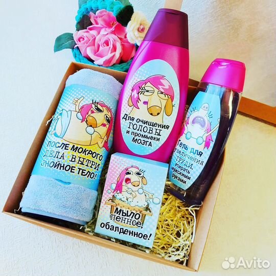 Подарочный набор женский с юмором