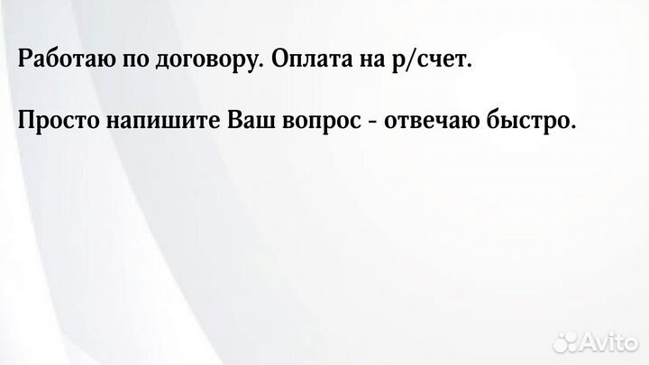 Бухгалтерские услуги для ООО / ИП на осно