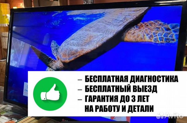 Ремонт телевизоров, ноутбуков и компьютеров