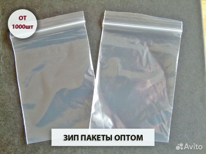 Zip пакеты матовые для Ozon 30*40 опт