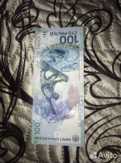Купюра 100 рублей