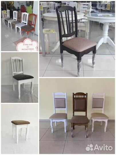 Стулья деревянные