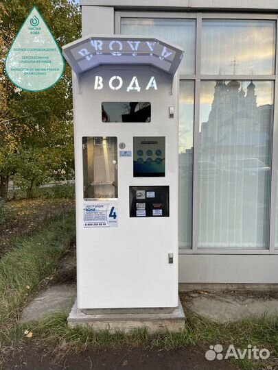 Франшиза автоматов с питьевой водой