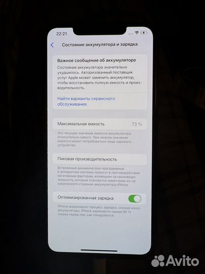 iPhone 11 Pro Max, 256 ГБ