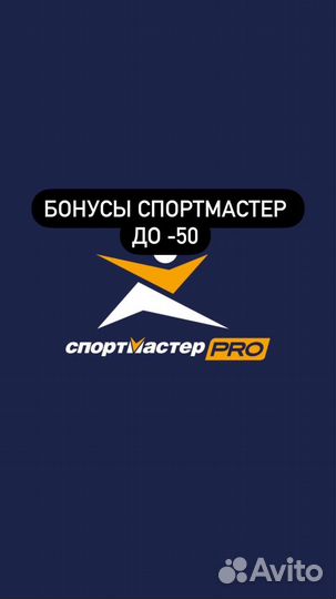Бонусы спортмастер 15000