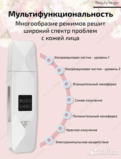 Прибор для ультразвуковой чистки лица