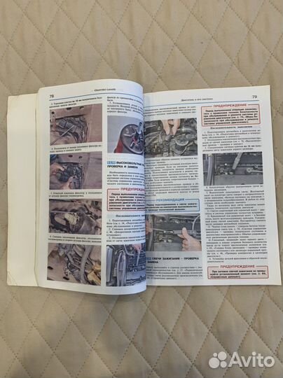 Книга ремонт и обслуживание lacetti