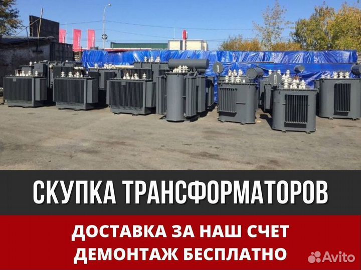 Трансформатор тcл