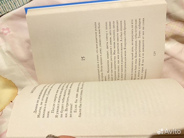 Медина Мирай 