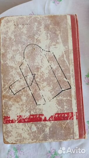 Книга Кройка и шитье дома. В.Д. Коваленко