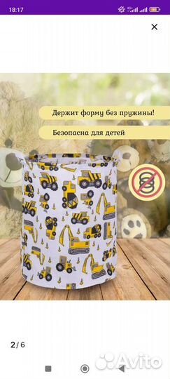 Корзина для детских игрушек