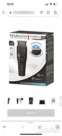 Машинка для стрижки