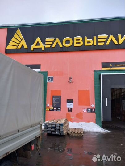 Грузоперевозки, переезды, грузчики Газель