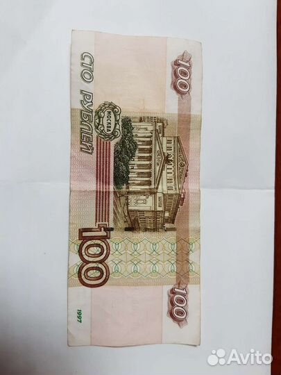 Купюра с красивым номером