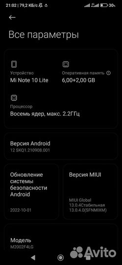 Xiaomi Mi Note 10 Lite, 8/128 ГБ