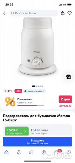 Подогреватель для бутылочек и детского питания