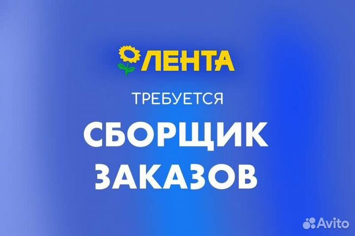 Сборщик интернет-заказов