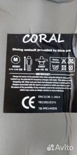 Гидрокостюм DivePro 3mm