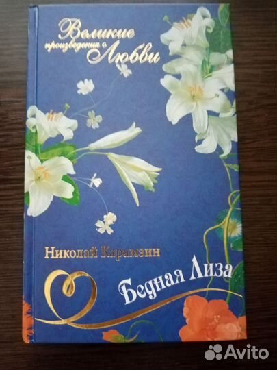 Классика в школе