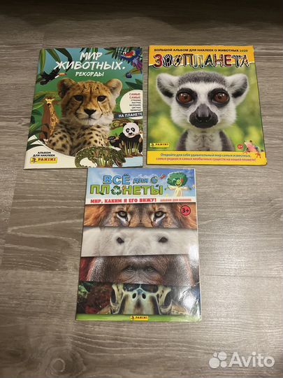 Panini мир животных, зоопланета, все для планеты