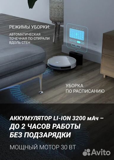 Робот-пылесос Polaris pvcr 1050 Wi-Fi IQ, новый