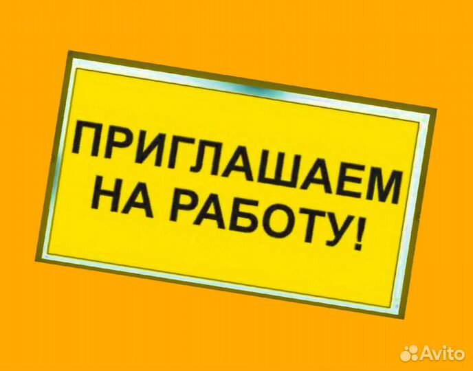 Комплектовщик Работа вахтой жилье+питан.+аванс+хор