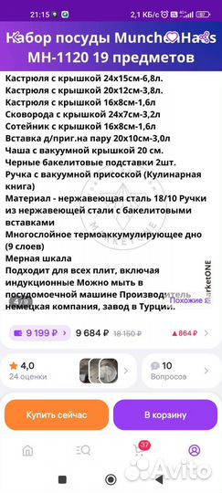 Набор посуды кастрюли