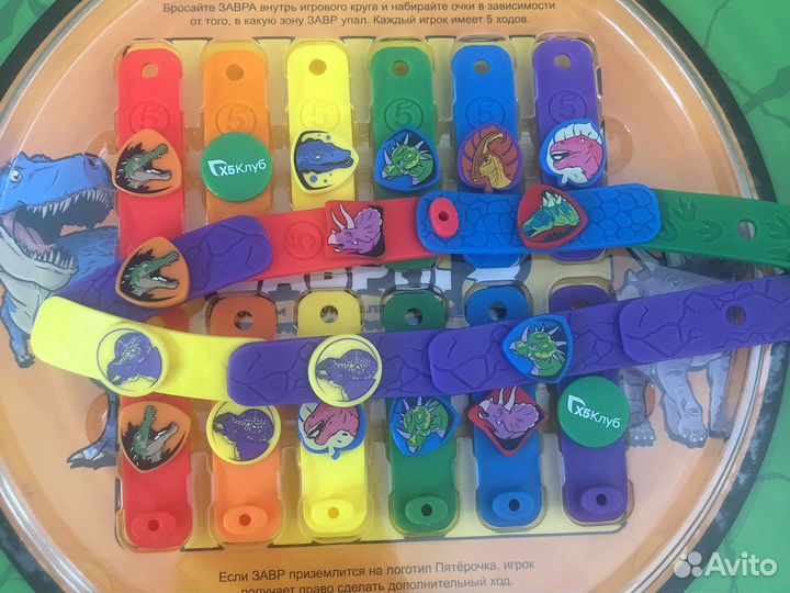 Завры 2 пятерочка