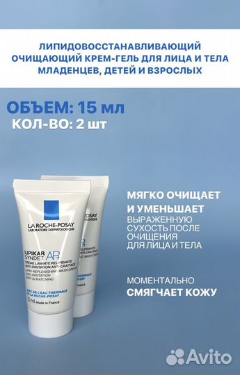 Набор из 9 пробников La Roche-Posay