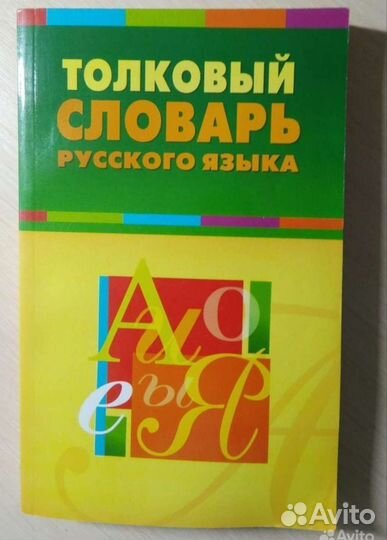 Учебная литература: атласы, словари, сборники