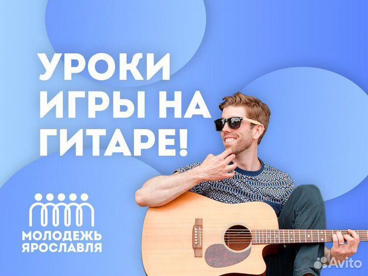 Частные занятия на акустической гитаре и фортепиан