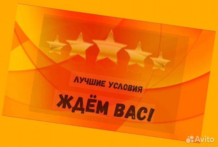 Подсобный рабочий Аванс еженедельно Супер условия