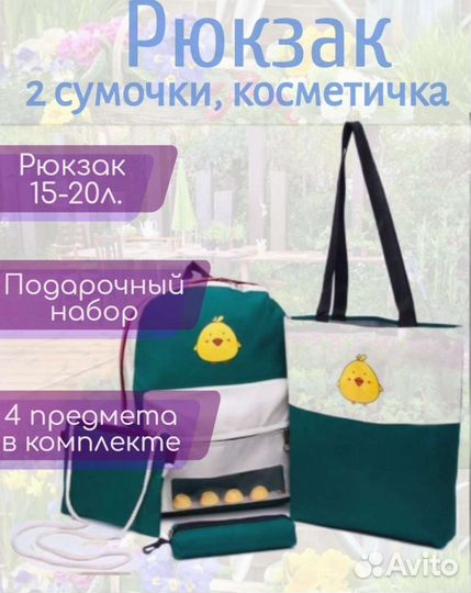 Сумка школьная, рюкзак детский 5 в 1