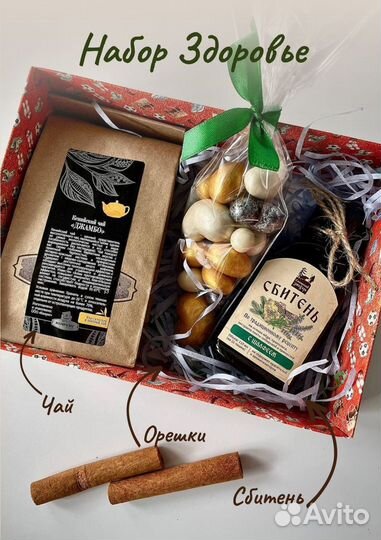 Мужской подарочный Набор