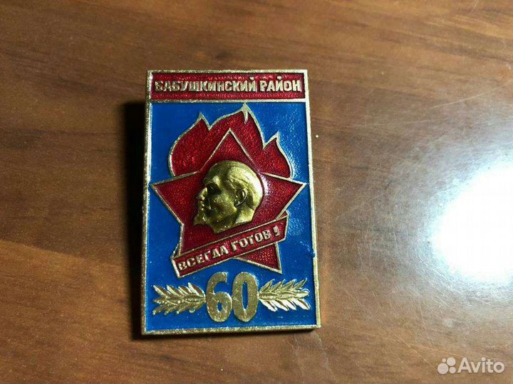 Значки СССР