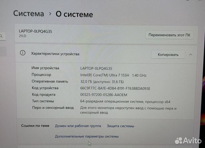 Lenovo ThinkBook 14+ 2024 Ultra 7 / 32гб /1тб