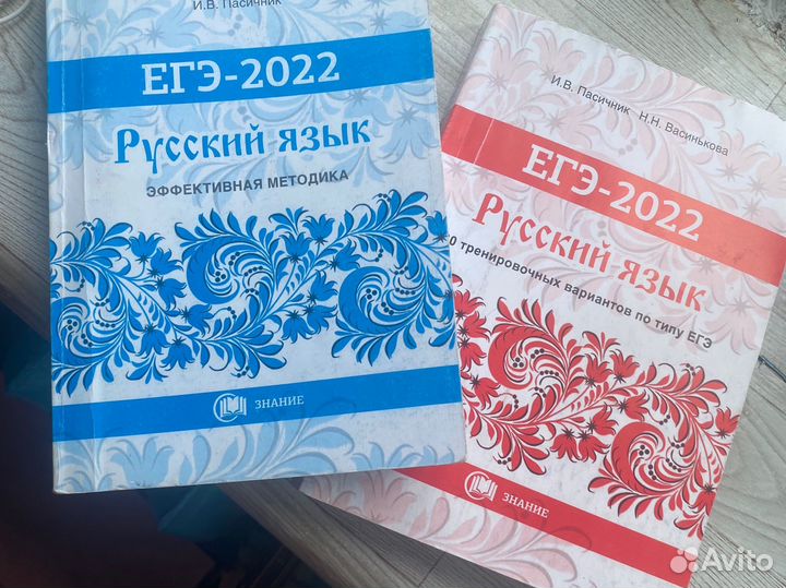 Русский язык егэ