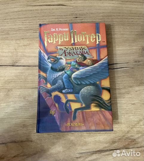 Детские книги (Гарри Поттер, Артур, Молли Мун)