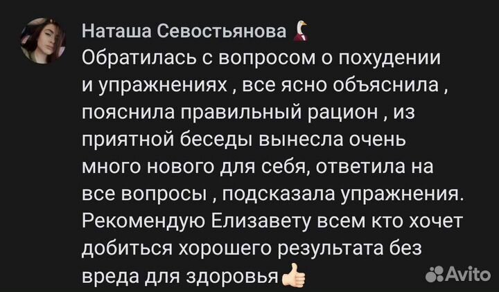 Персональный тренер/ Тренер по фитнесу/ онлайн
