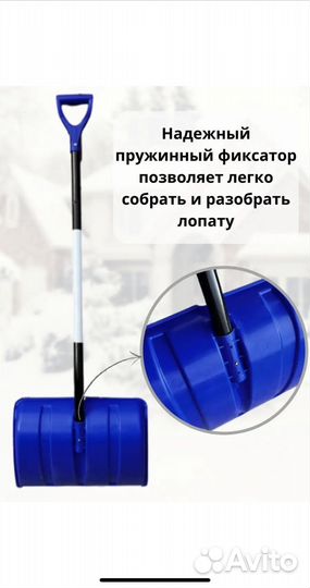 Лопата для снега